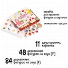 Логопедическая игра «Логогородок. Автоматизация звуков Р, Рь» - Фото 2