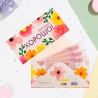 Конверт для денег "Все будет хорошо!" цветы, 16,5 х 8 см - Фото 2