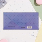 Конверт для денег "Для тебя" фиолетовый горох, 16,5 х 8 см - Фото 3