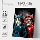 Картина по номерам на холсте с подрамником «Коты в костюмах», 40 х 50 см - фото 321651325