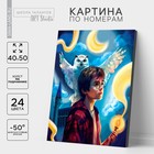 Картина по номерам на холсте с подрамником «Волшебство рядом», 40×50 см - Фото 1