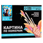 Картина по номерам на холсте с подрамником «Волшебство рядом», 40×50 см - Фото 4