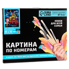 Картина по номерам на холсте с подрамником «Замок с единорогом», 40×50 см - Фото 4