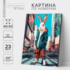 Картина по номерам на холсте с подрамником «Кролик в городе», 40 х 50 см - фото 321651344