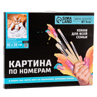 Картина по номерам на холсте с подрамником «Утренний котик», 40×50 см - Фото 4