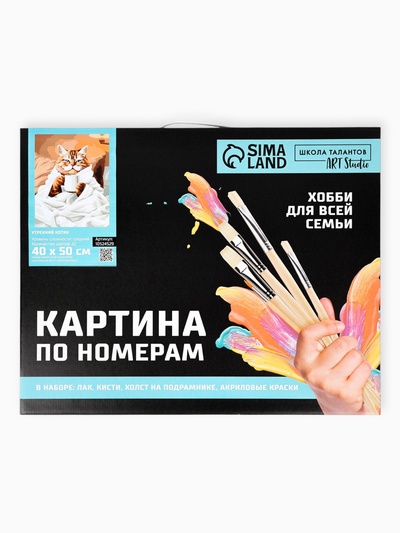 Картина по номерам на холсте с подрамником «Утренний котик», 40×50 см