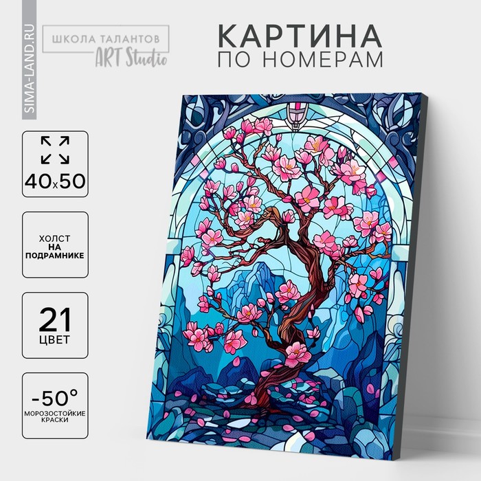 Картина по номерам на холсте с подрамником «Сакура», 40×50 см - Фото 1