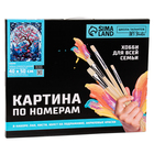 Картина по номерам на холсте с подрамником «Сакура», 40×50 см - Фото 4