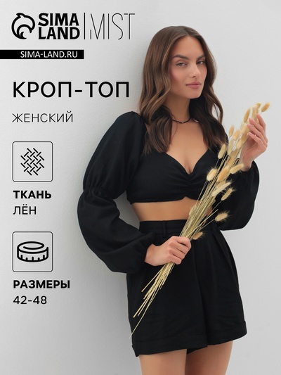 Кроп-топ с длинными рукавами MIST, черный, р-р M