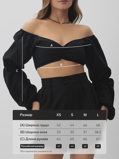 Топ короткий с длинными рукавами MIST, чёрный, размер 46 (L)