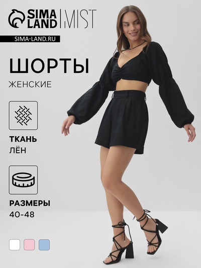 Шорты женские MIST, чёрные, размер S