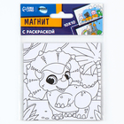 Магнит-раскраска «Дино», 10×10 см - Фото 6