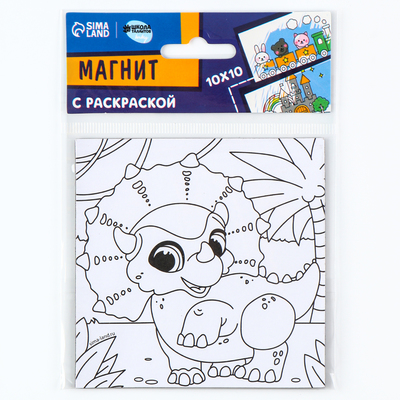 Магнит-раскраска «Дино», 10×10 см