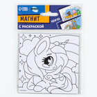 Магнит-раскраска «Единорожка», 10×10 см - Фото 6