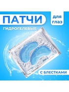 Патчи гидрогелевые для глаз «Меркурий» 10408164