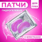 Патчи гидрогелевые для глаз «Солнечное затмение» - Фото 1