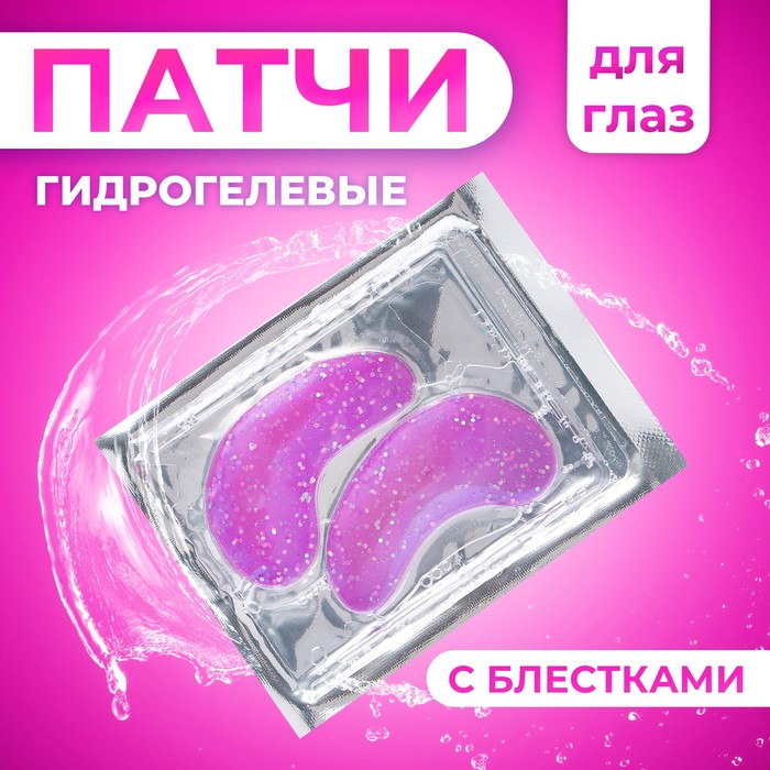 Патчи гидрогелевые для глаз «Солнечное затмение» - Фото 1