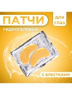 Патчи гидрогелевые для глаз «Юпитер» - фото 809025303