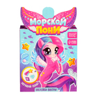 Игрушка-сюрприз «Морской пони» со светом и наклейками, МИКС - Фото 11