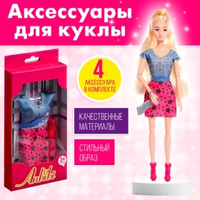 Одежда и аксессуары для куклы, МИКС