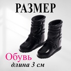 Одежда и аксессуары для куклы: куртка, брюки, ботинки - Фото 3