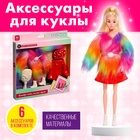 Одежда и аксессуары для куклы: юбка, топ, куртка - фото 321651843