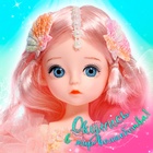 Кукла сказочная «Прекрасная русалочка», цвет розовый - фото 4460603