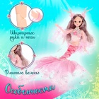 Кукла сказочная «Принцесса русалочка», цвет розовый - фото 4460608