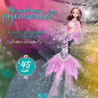 Кукла сказочная «Принцесса русалочка», цвет фиолетовый - фото 321651956
