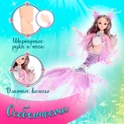 Кукла сказочная «Принцесса русалочка», цвет фиолетовый - фото 4460615