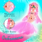 Кукла сказочная «Прекрасная русалочка», цвет ярко-розовый - фото 4460629