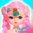 Кукла сказочная «Прекрасная русалочка», цвет ярко-розовый - фото 4460630