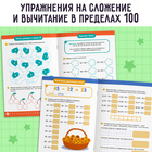 Набор многоразовых книг «Сложение и вычитание», с маркерами 10540235 - фото 14400548