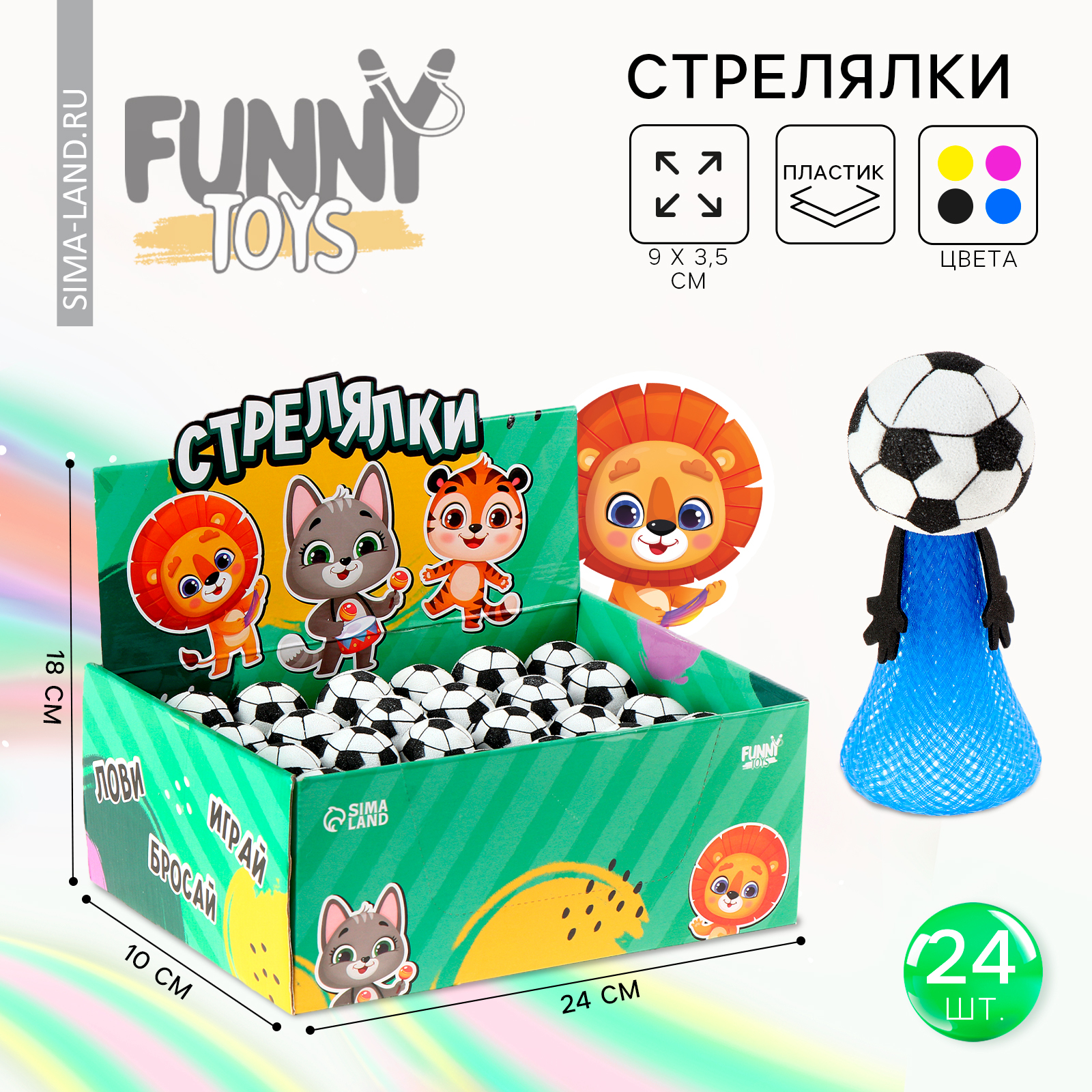 Стрелялка "Зверушки", в шоубоксе (10212863) - Купить по цене от 42.00 ...