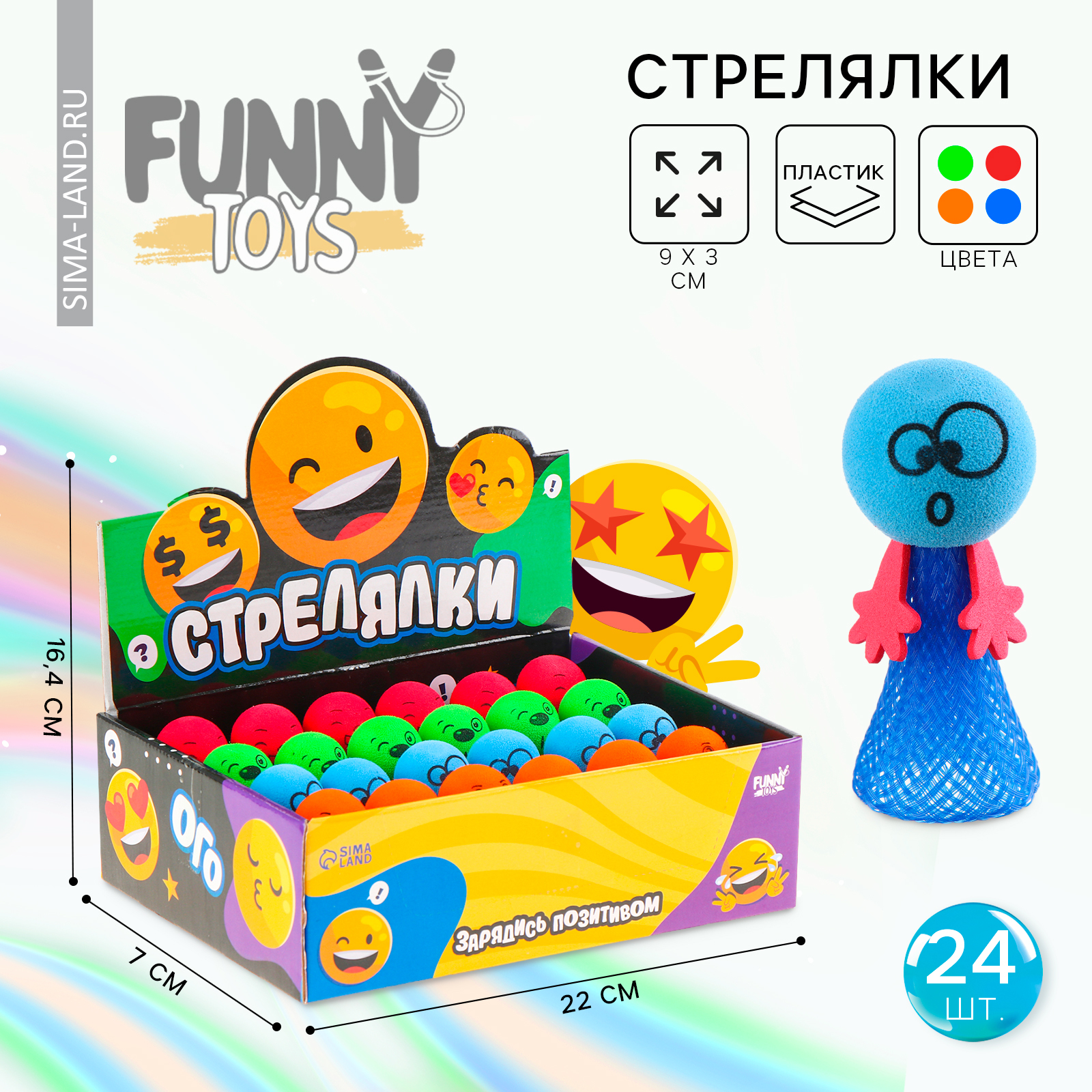 Стрелялка "Смайлы" (10212865) - Купить по цене от 45.00 руб. | Интернет ...