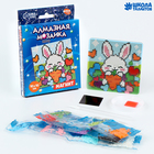 Алмазная мозаика-магнит для детей «Зайка» - Фото 2