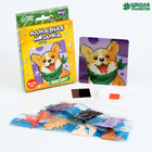 Алмазная мозаика-магнит для детей «Собачка» - Фото 2