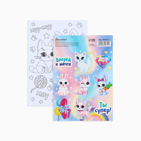 Наклейки детские бумажные «Пушистые животные», c раскраской на обороте, 11 х 15.5 см
