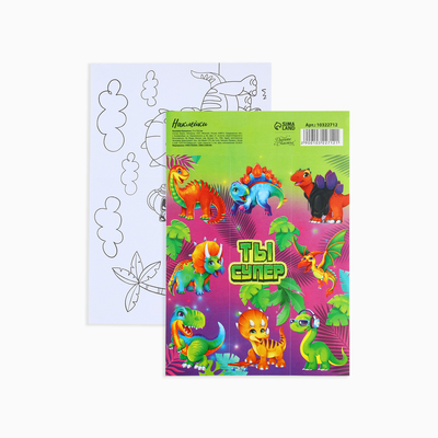 Наклейки детские бумажные «Динозавры», c раскраской на обороте, 11 х 15.5 см