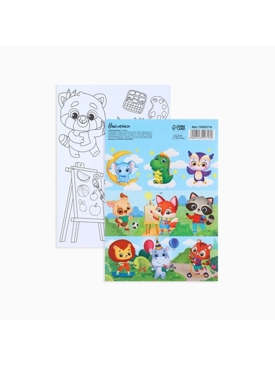 Наклейки детские бумажные «Животные на прогулке», c раскраской на обороте, 10 х 14 см