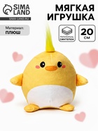 Мягкая игрушка «Утка» - Фото 1