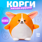 Мягкая игрушка «Корги» - Фото 1