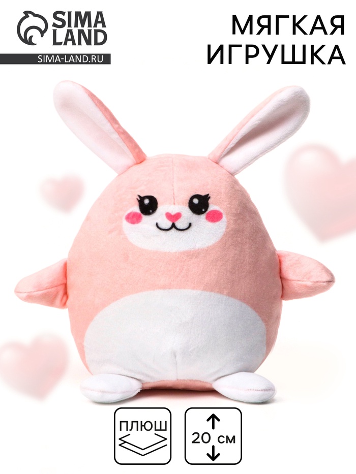 Мягкая игрушка «Зайка» - Фото 1