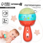 Погремушка - трещотка развивающая Крошка Я «Маракас», от 3 мес. - Фото 1