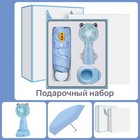 Подарочный набор вентилятор и зонт, голубой - фото 321652224
