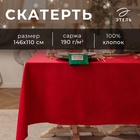 Скатерть новогодняя Этель New year collection 146х180 см, цвет красный, 100% хл, саржа 190 г/м2 10472186 - фото 3992593