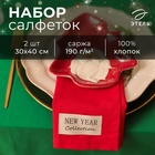 Набор салфеток "Этель" New year collection,красный 30х40 см, 2 штуки, 100% хлопок, саржа 190 г/м2 10472188 - фото 1681394