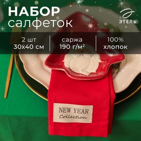 Набор салфеток Этель New year collection,красный 30х40 см, 2 шт, 100% хл, саржа 190 г/м2