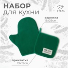 Набор кух. Этель New year collection цв. зел., варежка18х29 см, прихватка 19х19 см,100% хл. 10472207 - фото 312363222