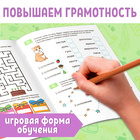 Набор книг «Уроки грамотности», 2 шт. по 36 стр. 10540234 - фото 13976555